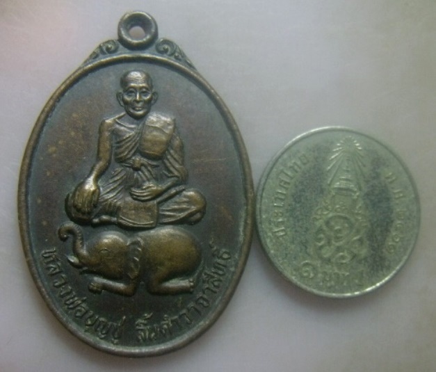 **เบา​ๆ**เหรียญหลวงพ่อบุญชู ลิ้นดำวาจาสิทธิ์ วัดช้างให้ตก จ.ปัตตานี ที่ระลึกปิยะมหาราช ปี ๒๕๓๗**สวยๆ