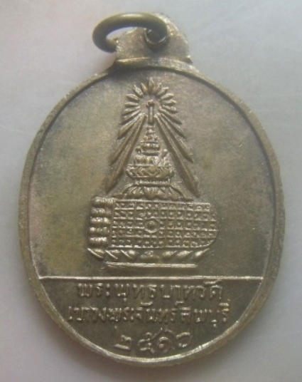 **เบาๆ**เหรียญพระธรรมญาณมุนี (หลวงปู่ฟัก) วัดเขาวงพระจันทร์ จ.ลพบุรี ปี ๒๕๑๖**สวยๆ