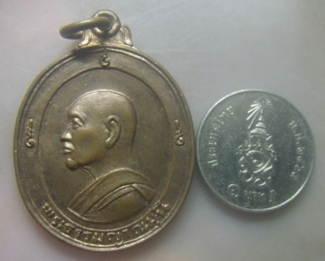 **เบาๆ**เหรียญพระธรรมญาณมุนี (หลวงปู่ฟัก) วัดเขาวงพระจันทร์ จ.ลพบุรี ปี ๒๕๑๖**สวยๆ