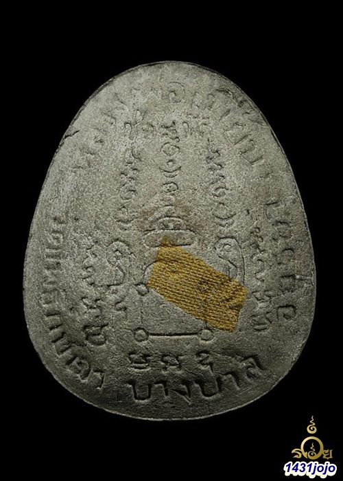 พระปิดตาอุดมทรัพย์ รุ่นช่อฟ้า หลวงพ่อเมี้ยน วัดโพธิ์กบเจา ปี 2535 ด้านหลังมีเกษาและจีวร กล่องวัดเดิม