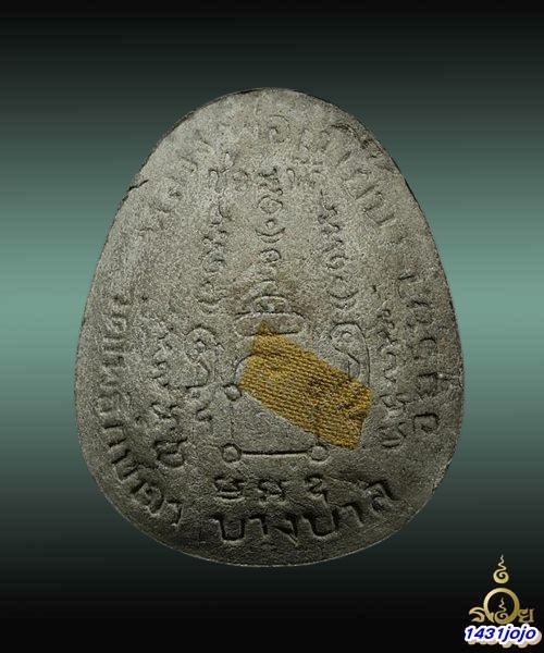 พระปิดตาอุดมทรัพย์ รุ่นช่อฟ้า หลวงพ่อเมี้ยน วัดโพธิ์กบเจา ปี 2535 ด้านหลังมีเกษาและจีวร กล่องวัดเดิม