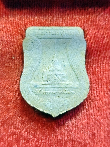 วัดโสธรวรารามวรวิหาร ฉะชิงเทรา พระผงหลวงพ่อโสธร รุ่นสร้างพระอุโบสถ ปี 2544 พิมพ์โล่ห์เล็ก