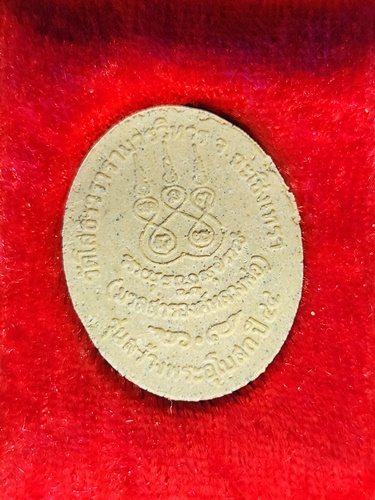 วัดโสธรวรารามวรวิหาร ฉะชิงเทรา พระผงหลวงพ่อโสธร รุ่นสร้างพระอุโบสถ ปี 2544 พิมพ์ไข่เล็ก