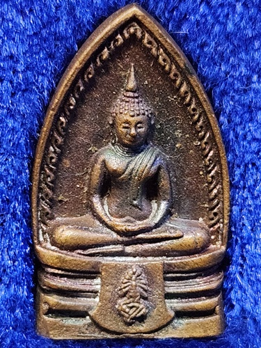 วัดโสธรวรารามวรวิหาร ฉะเชิงเทรา เหรียญหล่อพระพุทธโสธร ภปร.สมทบทุนสร้างพระอุโบสถหลังใหม่ 2540