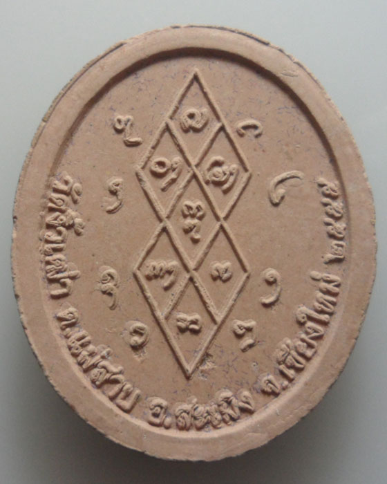 *** จ.เชียงใหม่ *** พระผงรูปเหมือน พระครูสุภาจารวัตร วัดงิ้วเฒ่า รุ่น๑ ปี๒๕๕๕