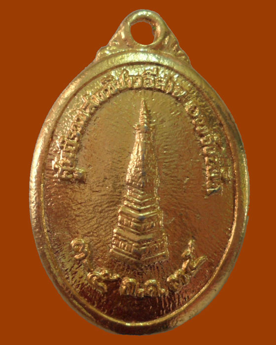 เหรียญหล่อ ๕ สมเด็จ ศูนย์รวมสงฆ์ชาวอีสาน ๑๗ จังหวัด ปี๒๕๓๕ 