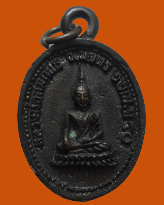 *** จ.พิจิตร *** เหรียญหล่อ หลวงพ่อเชื้อ วัดวังกร่าง