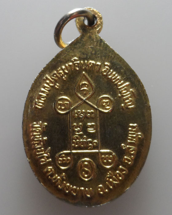 ล็อกเก็ตหลวงปู่ครูบาอินตา วัดห้วยไซ จ.ลำพูน 