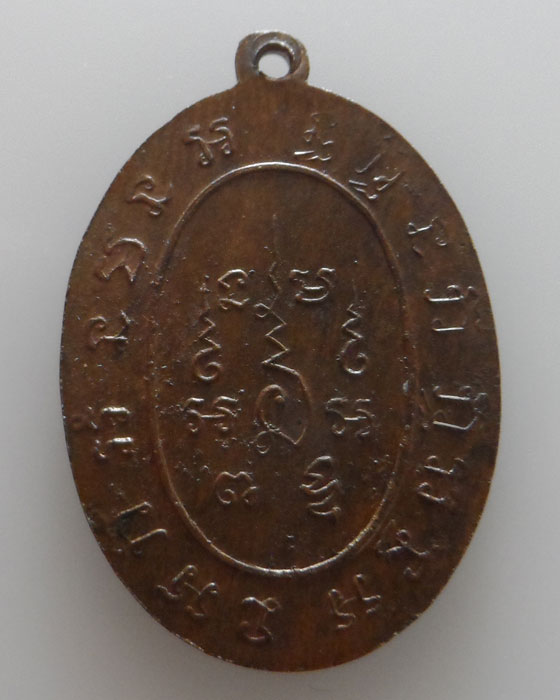 เหรียญหลวงพ่อสำเนียง อยู่สถาพร วัดเวฬุวนาราม จ.นครปฐม