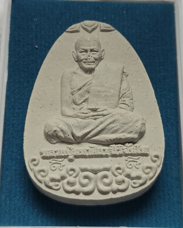 พระผงนั่งเมฆ เลื่อนยศ หลวงปู่มหาศิลา สิริจันโท สวนสงข์แกเปะ กาฬสินธุ์ ปี ๒๕๖๔ ( จมูกมีตำหนิ ตามรูป )