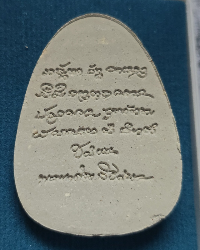 พระผงนั่งเมฆ เลื่อนยศ หลวงปู่มหาศิลา สิริจันโท สวนสงข์แกเปะ กาฬสินธุ์ ปี ๒๕๖๔ ( จมูกมีตำหนิ ตามรูป )