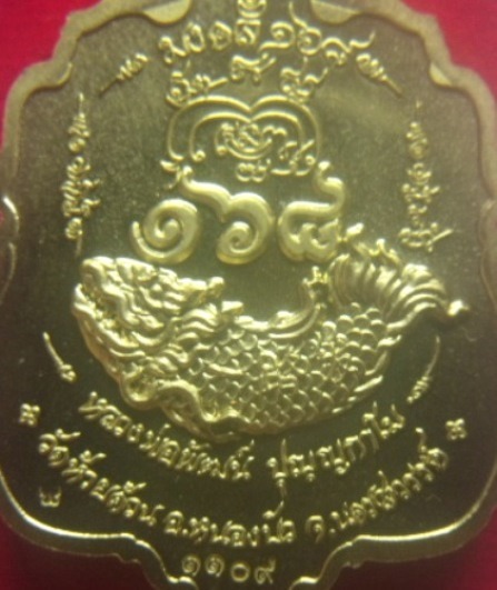 **เบาๆ**เหรียญมงคล ๑๖๘ หลวงพ่อพัฒน์ วัดห้วยด้วน จ.นครสวรรค์ ปี ๒๕๖๓**ตอกโค้ด กล่องเดิม สวยๆ 