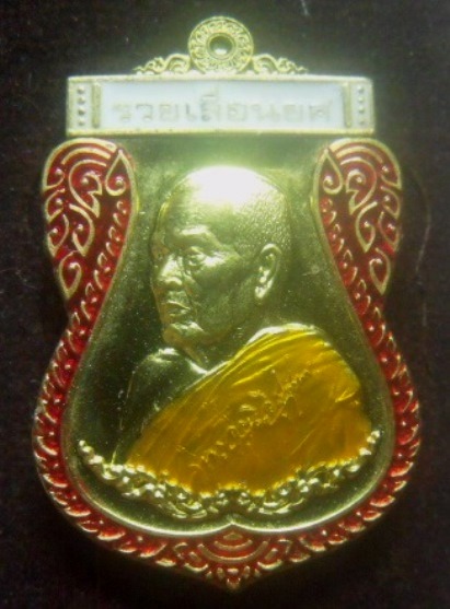 **เบา​ๆ​**เหรียญเสมาพัดยศ รุ่นรวยเลื่อนยศ หลวงพ่อพัฒน์ วัดห้วยด้วน นครสวรรค์ ปี ๒๕๖๓**ตอกโค้ด สวยๆ 