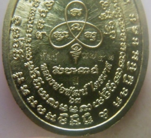 **เบา​ๆ​**เหรียญเจริญพร ๒ หลวงพ่อพัฒน์ วัดห้วยด้วน นครสวรรค์ ปี ๒๕๖๓**ตอกโค้ด พร้อมกล่องเดิม 