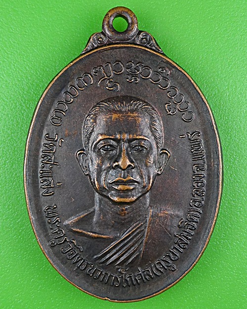 เหรียญครูบาสมจิต วัดสะเเล่ง แพร่ .B354.