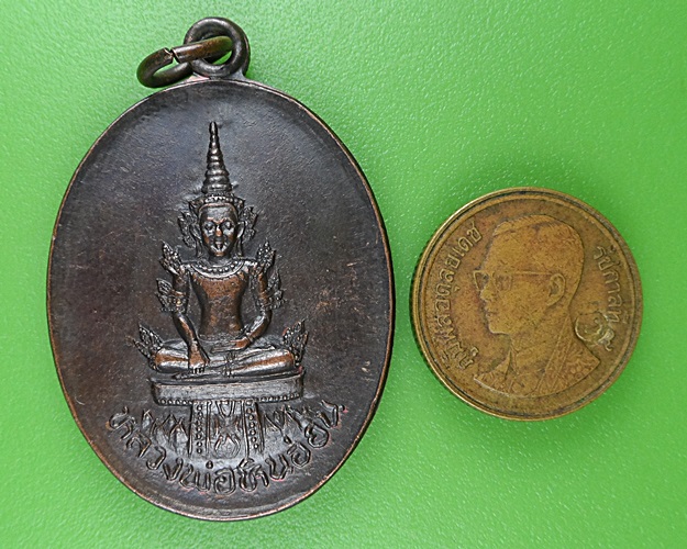 เหรียญหลวงพ่อหินอ่อน วัดถ้ำเชียงดาว เชียงใหม่ .B355.