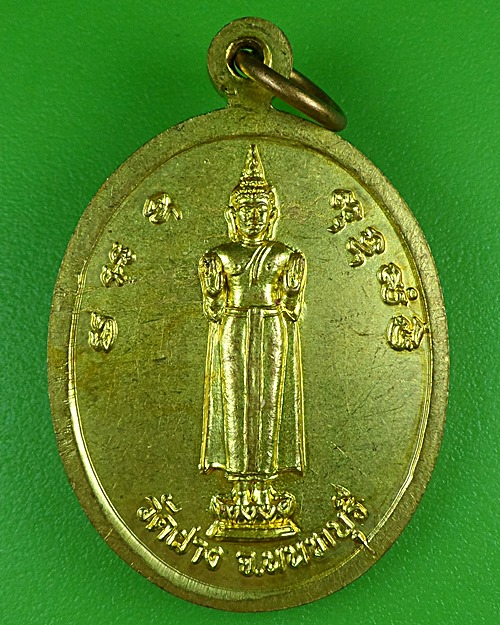 เหรียญหลวงพ่ออาจ วัดฝาง นนทบุรี B358