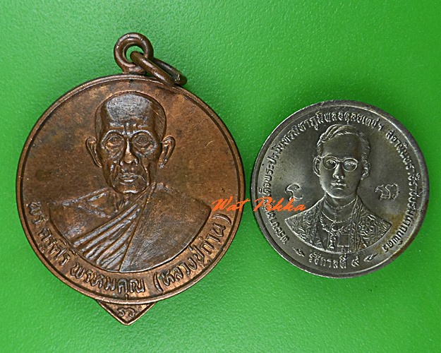 เหรียญหลวงพ่อถ่าน วัดสว่างสำราญธรรมคุณ หนองคาย  .B363.*