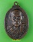 เหรียญหลวงพ่อปลั่ง วัดห้วยรอบ อุทัยธานี .B364.*