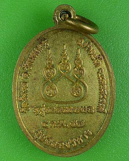 เหรียญหลวงพ่อพุธ วัดวังรอ นครสวรรค์ .B381.