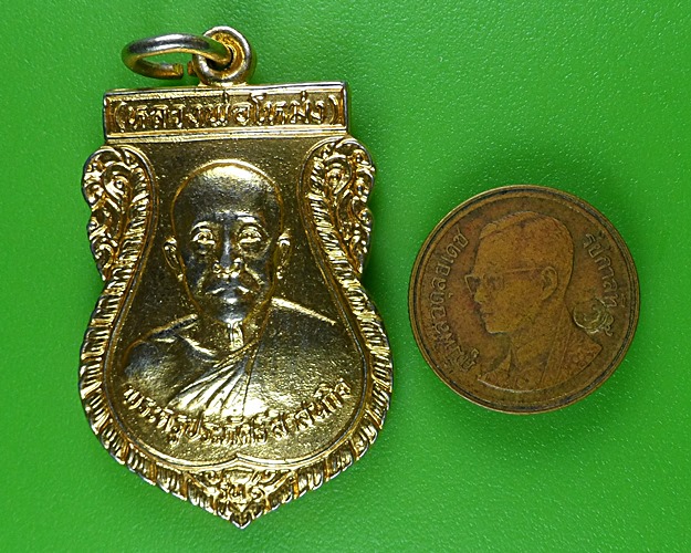 เหรียญหลวงพ่อโหม่ง วัดสะแกงาม กทม. .B399.