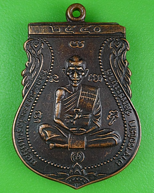 เหรียญพระอาจารย์เภา วัดพระญาติ อยุธยา .B400.