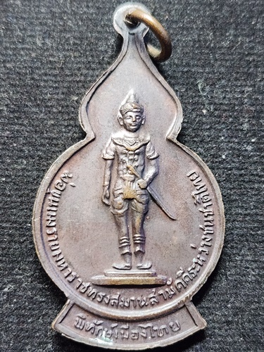  วัดดอยแม่ปั๋ง จังหวัดเชียงใหม่  เหรียญหลวงปู่แหวน สุจิณโณ รุ่นชัยชนะ 2519