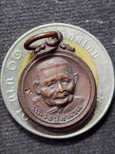  วัดดอยแม่ปั๋ง จังหวัดเชียงใหม่ เหรียญพระอรหันต์ หลวงปู่แหวน สุจิณฺโณ 2521 