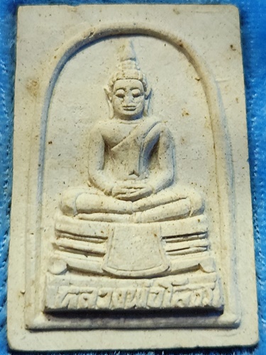 วัดโสธรวรารามวรวิหาร ฉะชิงเทรา  พระผงหลวงพ่อโสธร  รุ่นสร้างอุโบสถ ปี 2535