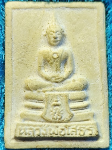 วัดโสธรวรารามวรวิหาร ฉะชิงเทรา  พระผงหลวงพ่อโสธร  รุ่นสร้างอุโบสถ ปี 2535