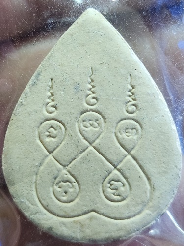 วัดโสธรวรารามวรวิหาร ฉะชิงเทรา พระผงหยดน้ำหลวงพ่อโสธร หลังยันต์ห้า