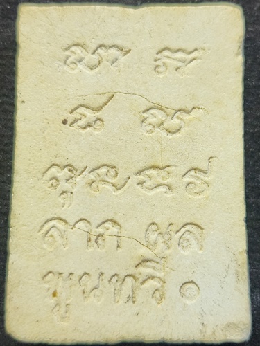 วัดโสธรวรารามวรวิหาร จังหวัดฉะเชิงเทรา พระผงหลวงพ่อโสธร รุ่น ลาภ ผล พูนทวี 2532