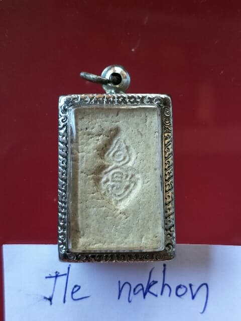 พระสมเด็จ พระครูสังฆรักษ์(เงิน) วัดอินทรวิหาร บางขุนพรหม กรุงเทพฯ พิมพ์ปรกโพธิ์ หลังยันต์ (หายาก) 