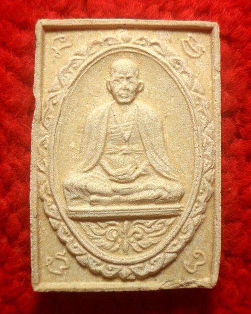 พระผงครูบาศรีวิชัย วัดบ้านปาง ลำพูน รุ่นบรรจุอัฐิธาตุ ปี34