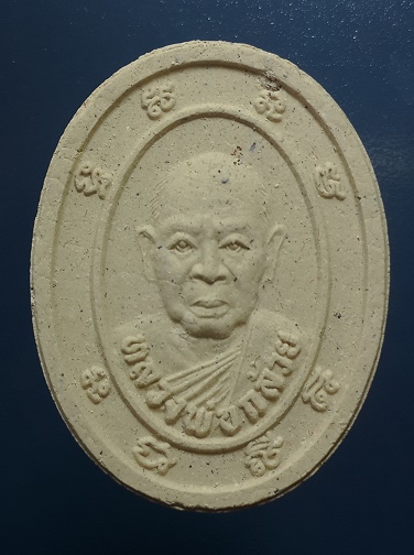 พระผง หลวงพ่อกล้วย วัดหมูดุด ปี 2558 จันทบุรี