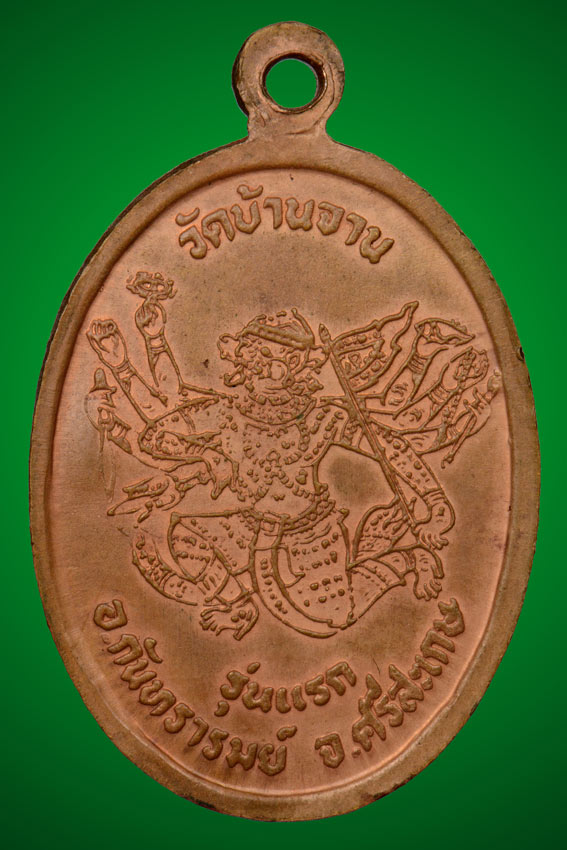 เหรียญรุ่นแรกมนต์พระกาฬ หลวงปู่หมุน ฐิตสีโล สภาพสวยคม ขอบตัดชัดเจน โค้ดเต็มใบ เคาะเดียวแดงครับ