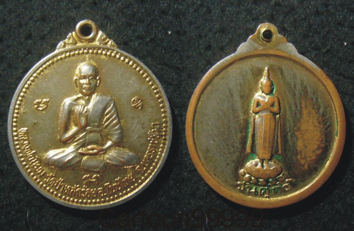 เหรียญกระไหล่ทอง หลวงพ่อนิยม วัดป่าหลักร้อย นครราชสีมาครับผม 