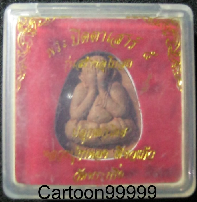 ปิดตาจัมโบ้ หลวงปู่กาหลง เขี้ยวแก้วครับ ออกวัดพระกริ่ง สวยๆ  กล่องเดิมครัม