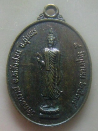**เบา​ๆ​**เหรียญพระพุทธปางลีลา วัดดอนวาส อ.หลังสวน จ.ชุมพร ปี ๒๕๓๙**สวยๆ