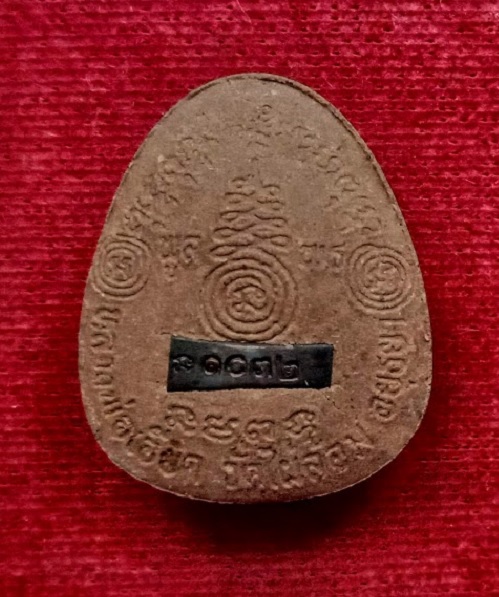 พระปิตตาพูลพร ตะกรุดเงิน หลวงพ่อเอียด วัดไผ่ล้อม ที่ระลึกฉลองอายุครบ79 ปี2550...เคาะเดียวแดง...