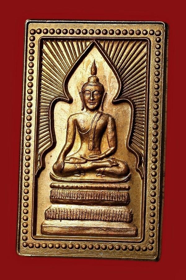 เหรียญถาวรทวีสุข