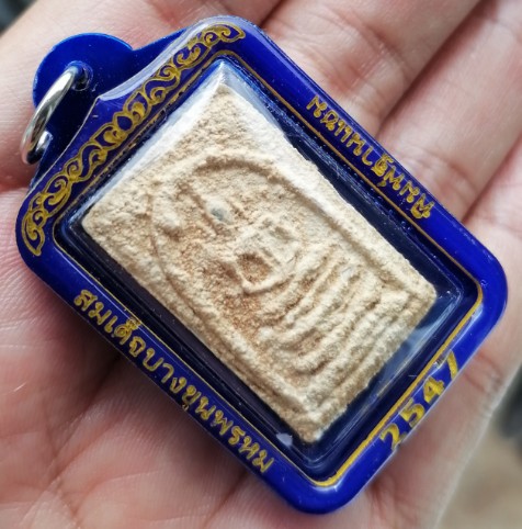 สมเด็จบางขุนพรหมแช่น้ำมนต์​ พิมพ์ฐานแซม พร้อมเลี่ยมกันน้ำ ปี 2547 เคาะเดียว    