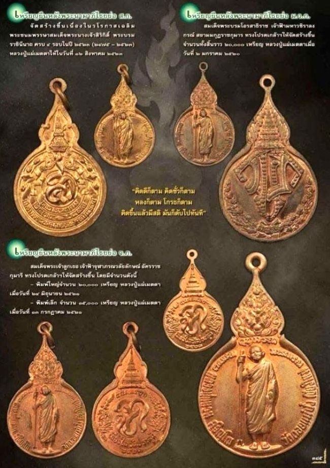 *เหรียญยืนถือไม้เท้า หลัง มวก. หลวงปู่แหวน สุจิณโณ วัดดอยแม่ปั๋ง เชียงใหม่ ปี๒๕๑๙ เนื้อทองแดง*