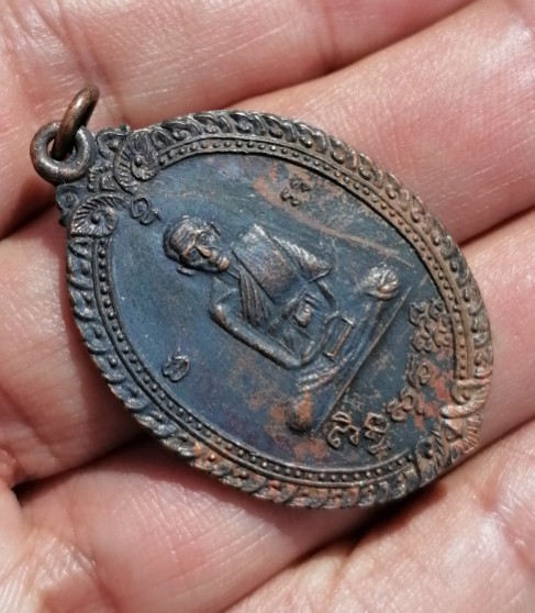 เหรียญหลวงปู่สี​ รุ่น​ 4​ เนื้อทองแดง​ วัดสะแก​ อยุธยา​ ปี​ 2519​​ สายเหนียวห้ามพลาด เคาะเดียว     