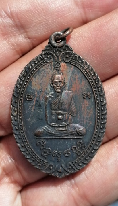 เหรียญหลวงปู่สี​ รุ่น​ 4​ เนื้อทองแดง​ วัดสะแก​ อยุธยา​ ปี​ 2519​​ สายเหนียวห้ามพลาด เคาะเดียว     