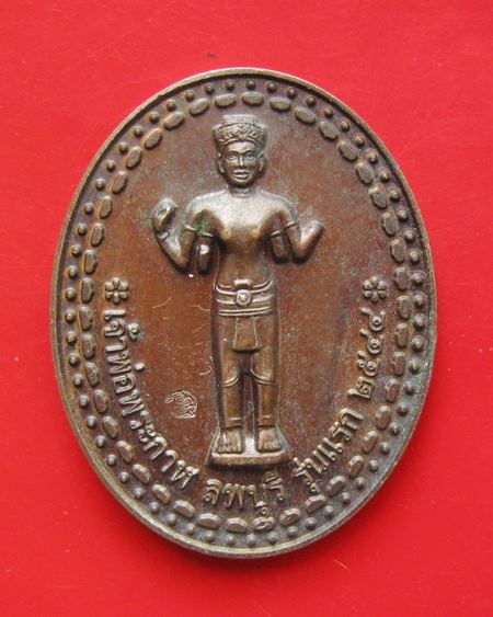 เจ้าพ่อพระกาฬ รุ่นแรก ศาลพระกาฬ จ.ลพบุรี พระดีพิธีใหญ่ อาจารย์ ติ๋ว เป็นเจ้าพิธี ปี 2544 ตอกโค๊ต ผิว