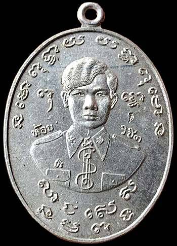 *เหรียญรูปเหมือน รุ่นแรก เนื้ออลูมิเนียม อาจารย์วิชิต (ห้อย) ศิษย์หลวงปู่หลิว วัดไร่แตงทอง*