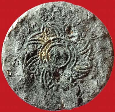 *เหรียญพระจุลมงกุฏ-พระแสงจักร รัชกาลที่ ๔ เนื้อดีบุก หลวงพ่อเนียม วัดน้อย สุพรรณบุรี*