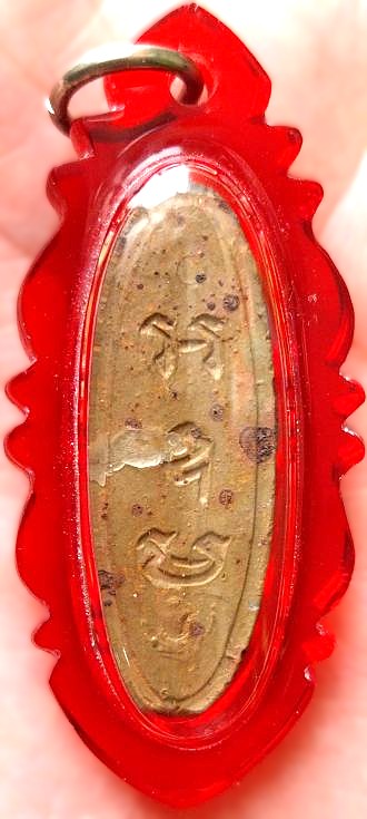 *พระฉลอง ๒๕ พุทธศตวรรษ ปี๒๕๐๐ เนื้อแร่เขียวหินครก หมัดไฟ*