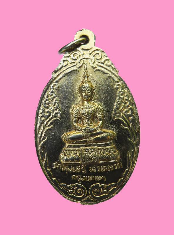 เหรียญพระพุทธชินราช พระแก้วมรกต วัดทุ่งเสรี กทม.